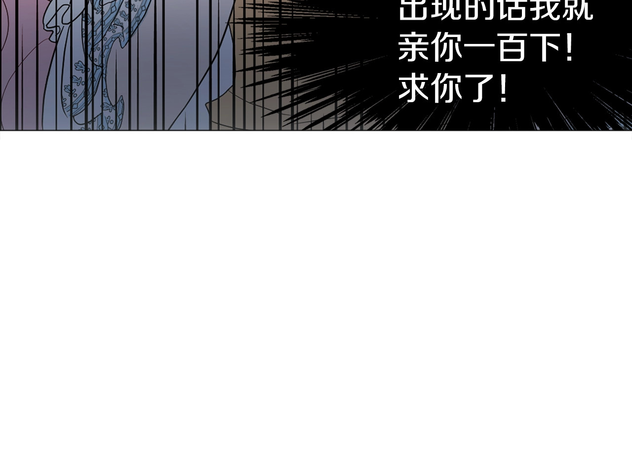 快去搞定铁壁皇帝！ 第5话 噩梦降临 第111页