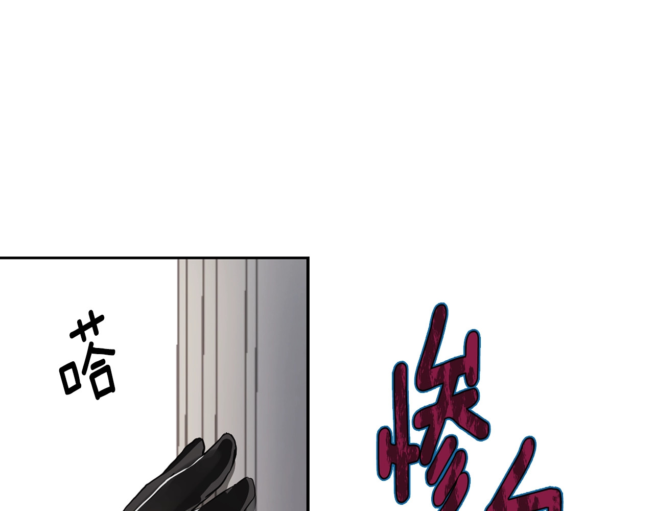 快去搞定铁壁皇帝！ 第5话 噩梦降临 第112页