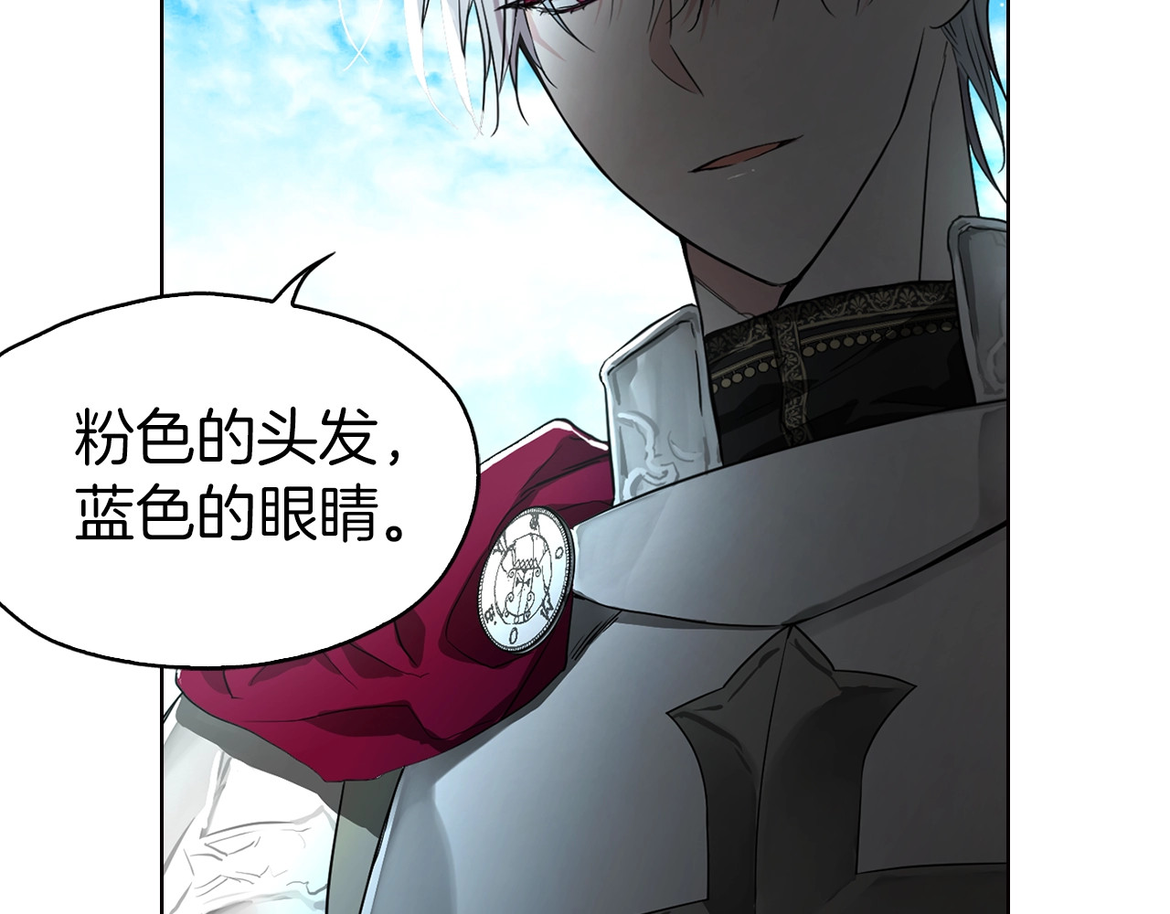 快去搞定铁壁皇帝！ 第5话 噩梦降临 第117页