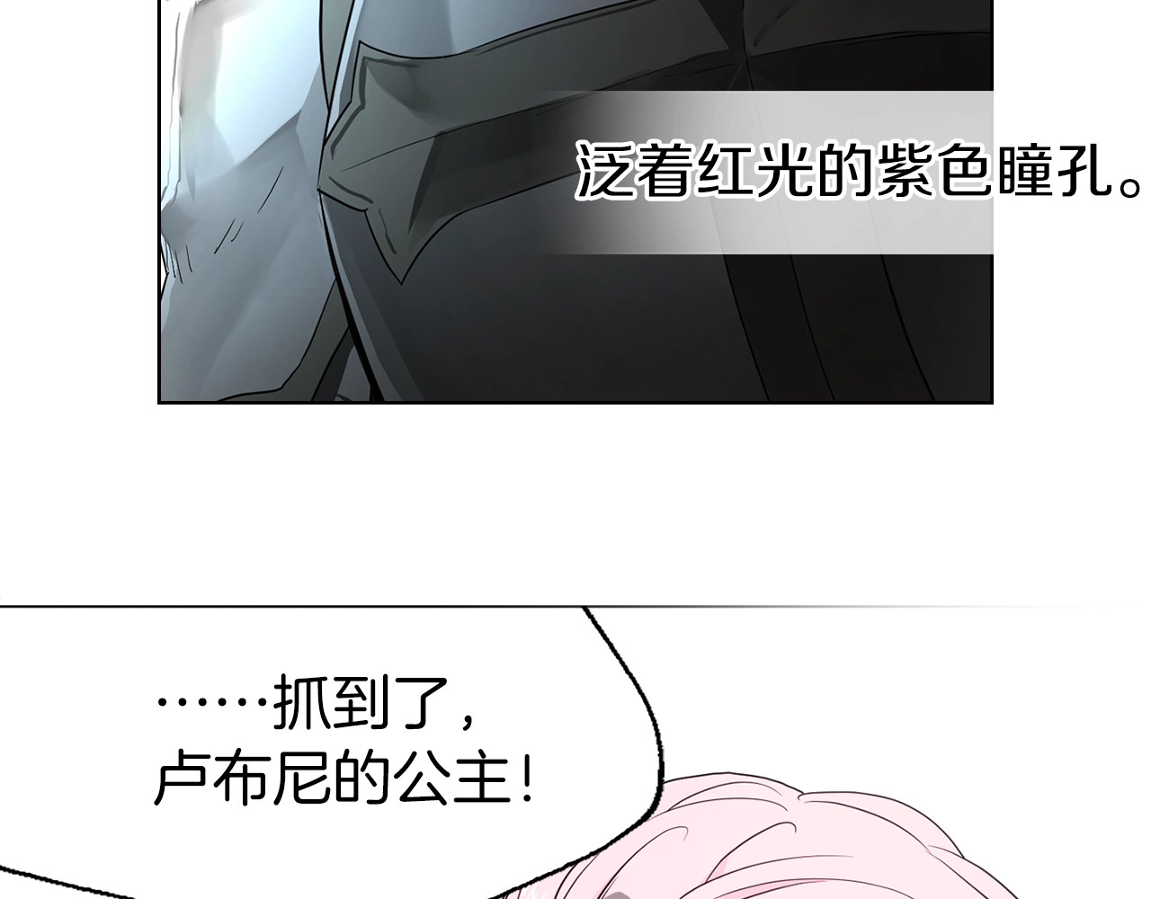 快去搞定铁壁皇帝！ 第5话 噩梦降临 第118页