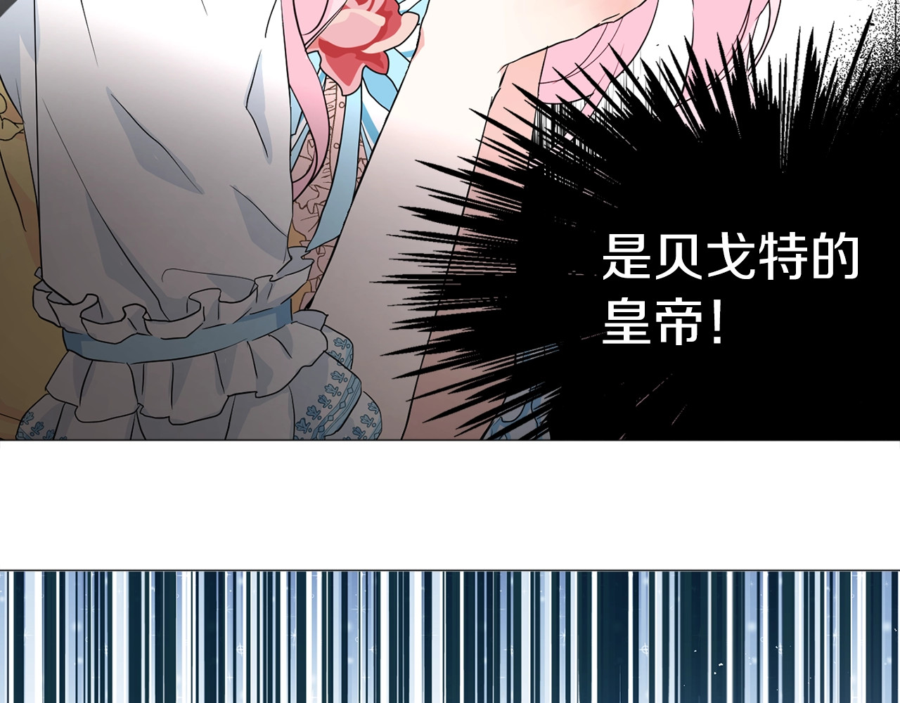 快去搞定铁壁皇帝！ 第5话 噩梦降临 第120页
