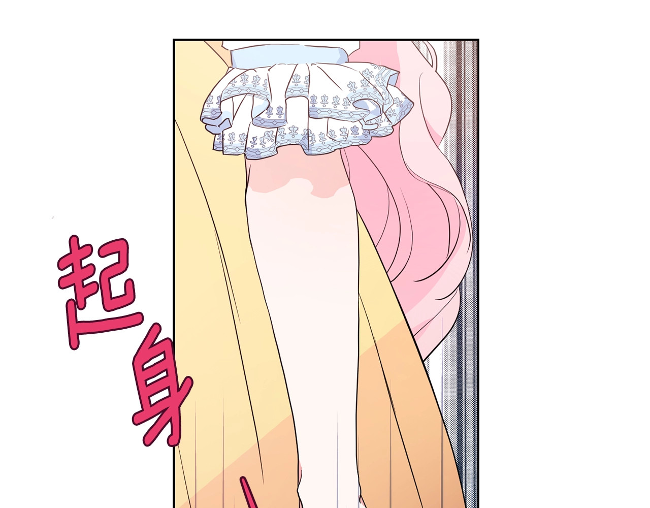 快去搞定铁壁皇帝！ 第5话 噩梦降临 第13页