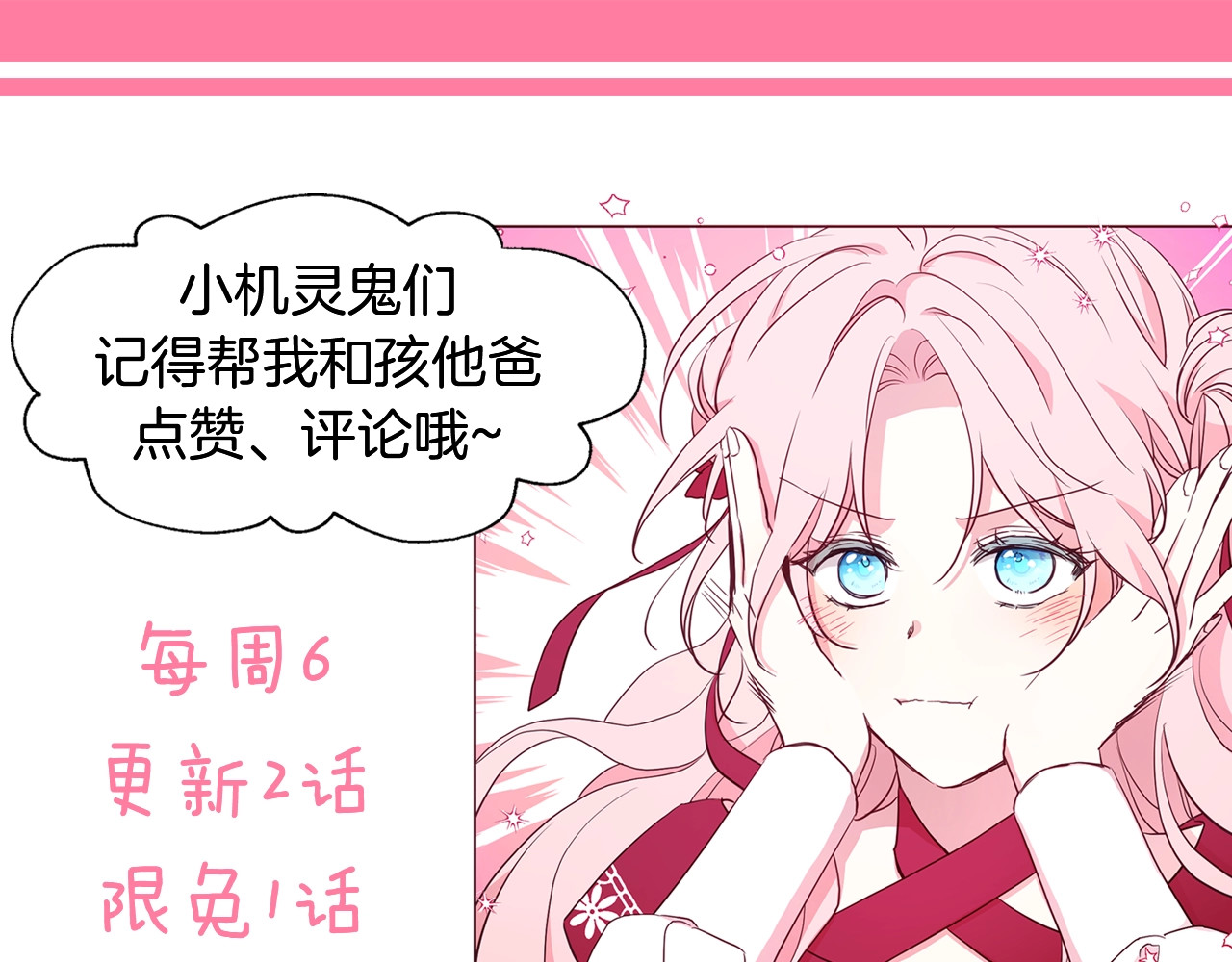 快去搞定铁壁皇帝！ 第5话 噩梦降临 第124页