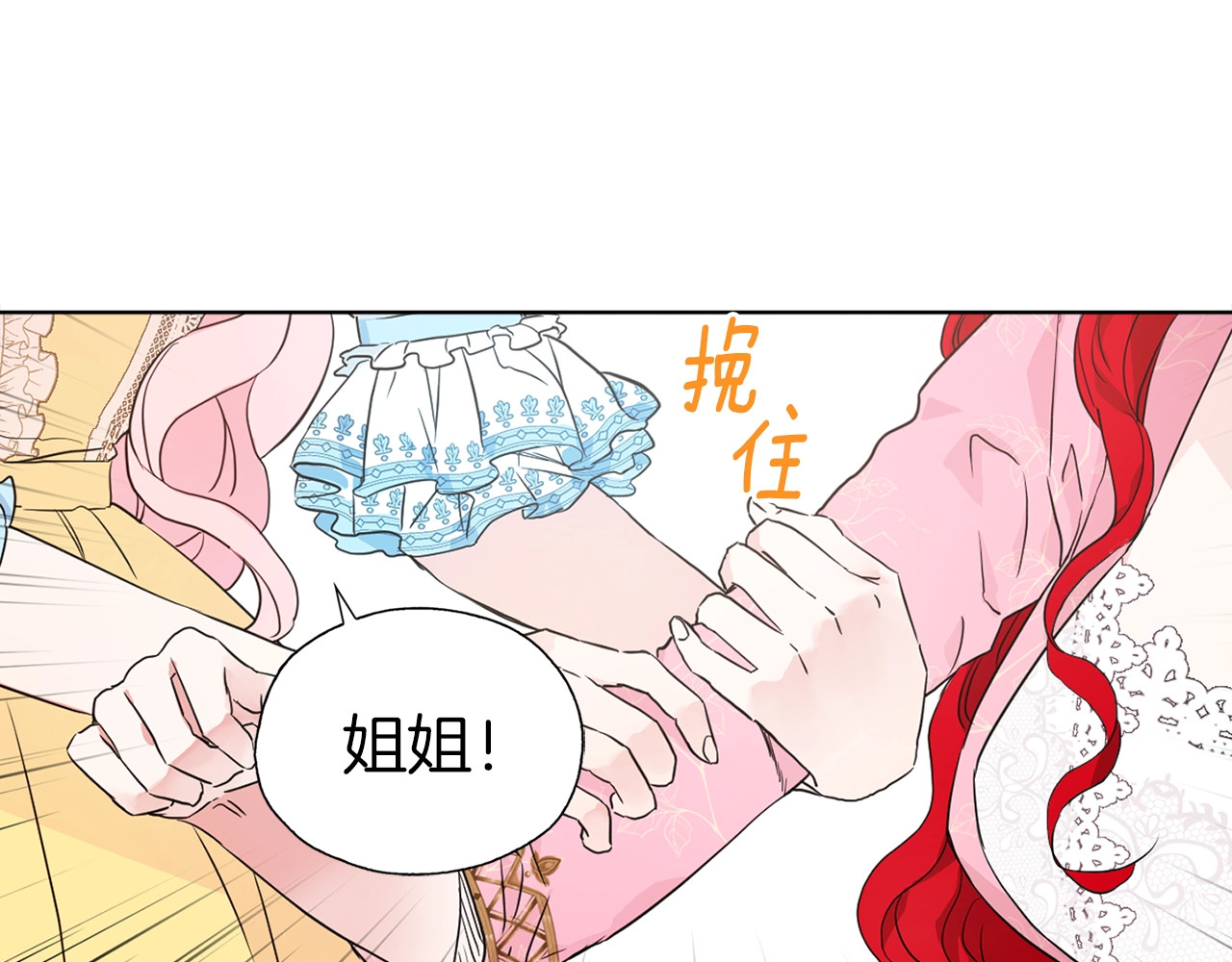 快去搞定铁壁皇帝！ 第5话 噩梦降临 第16页