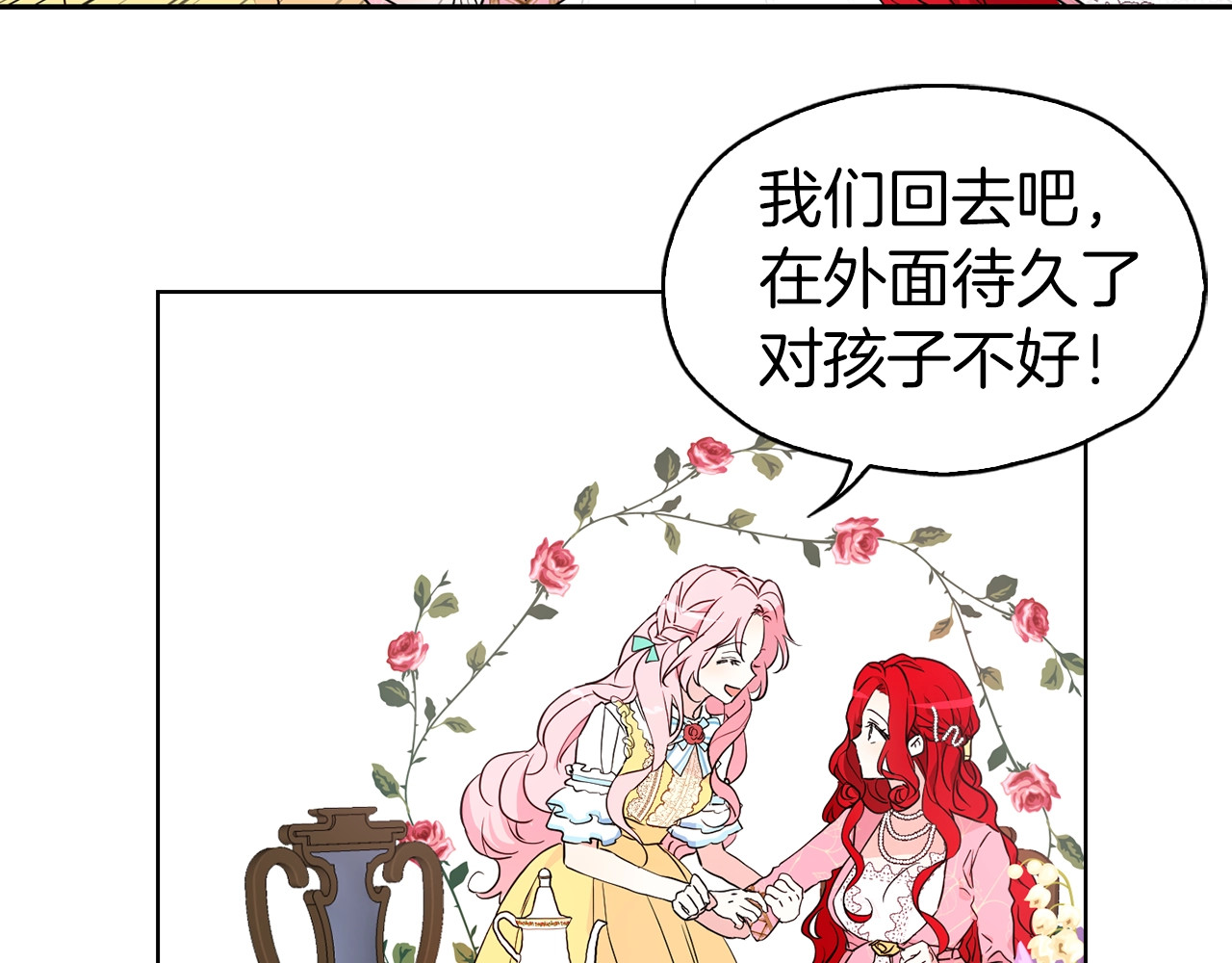快去搞定铁壁皇帝！ 第5话 噩梦降临 第17页