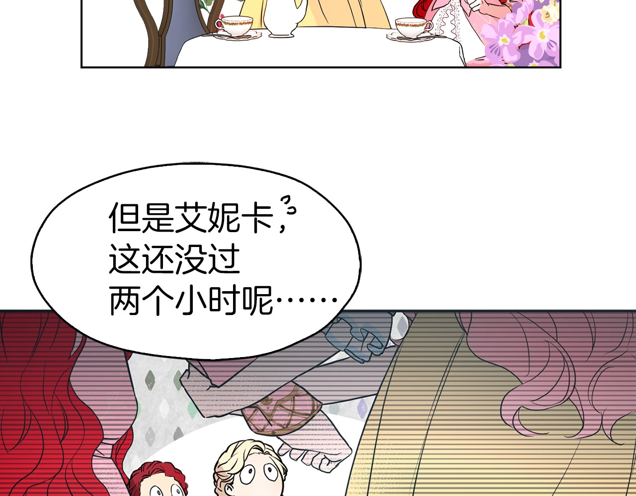 快去搞定铁壁皇帝！ 第5话 噩梦降临 第18页