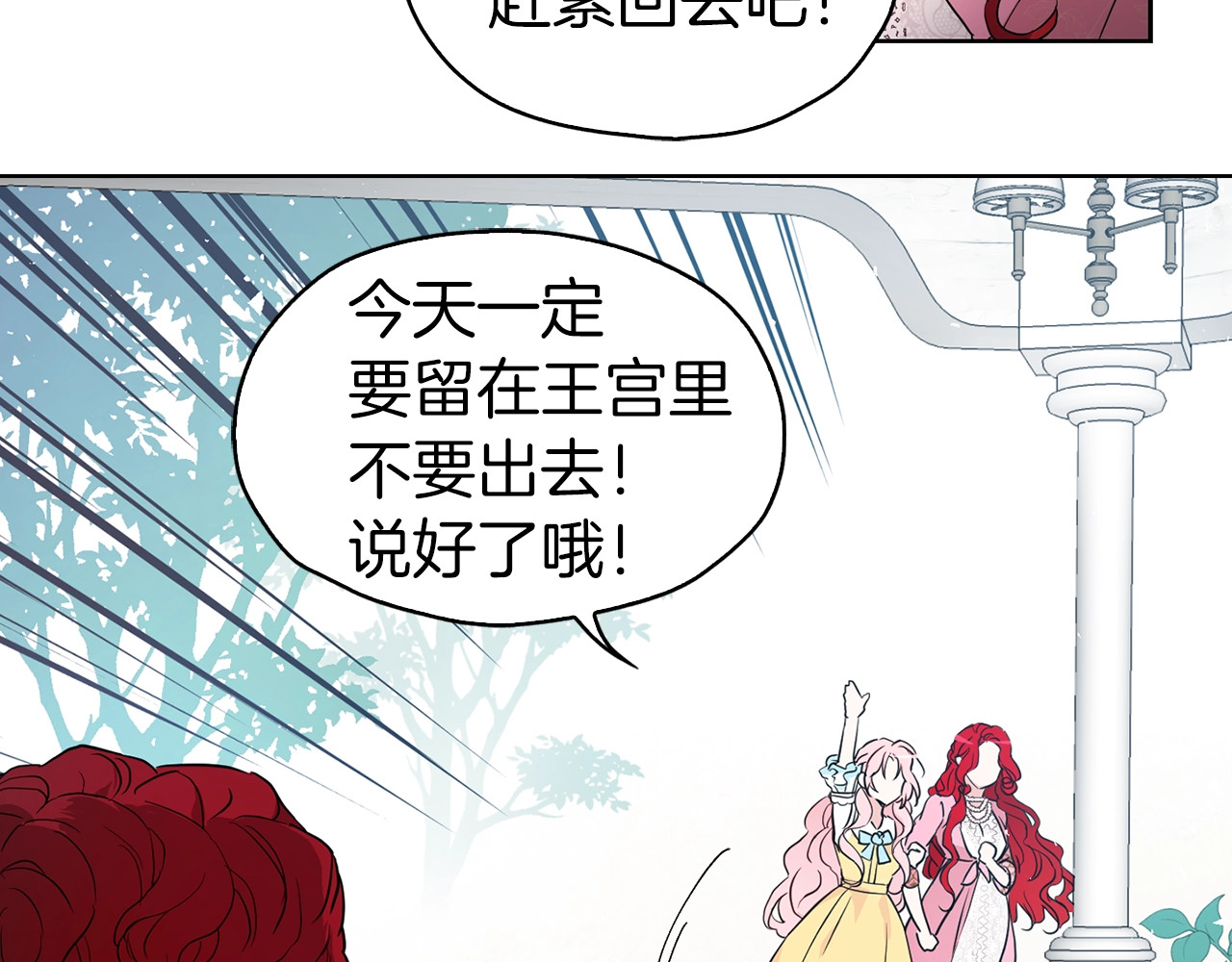 快去搞定铁壁皇帝！ 第5话 噩梦降临 第22页