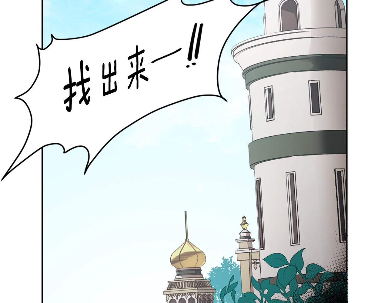 快去搞定铁壁皇帝！ 第5话 噩梦降临 第25页