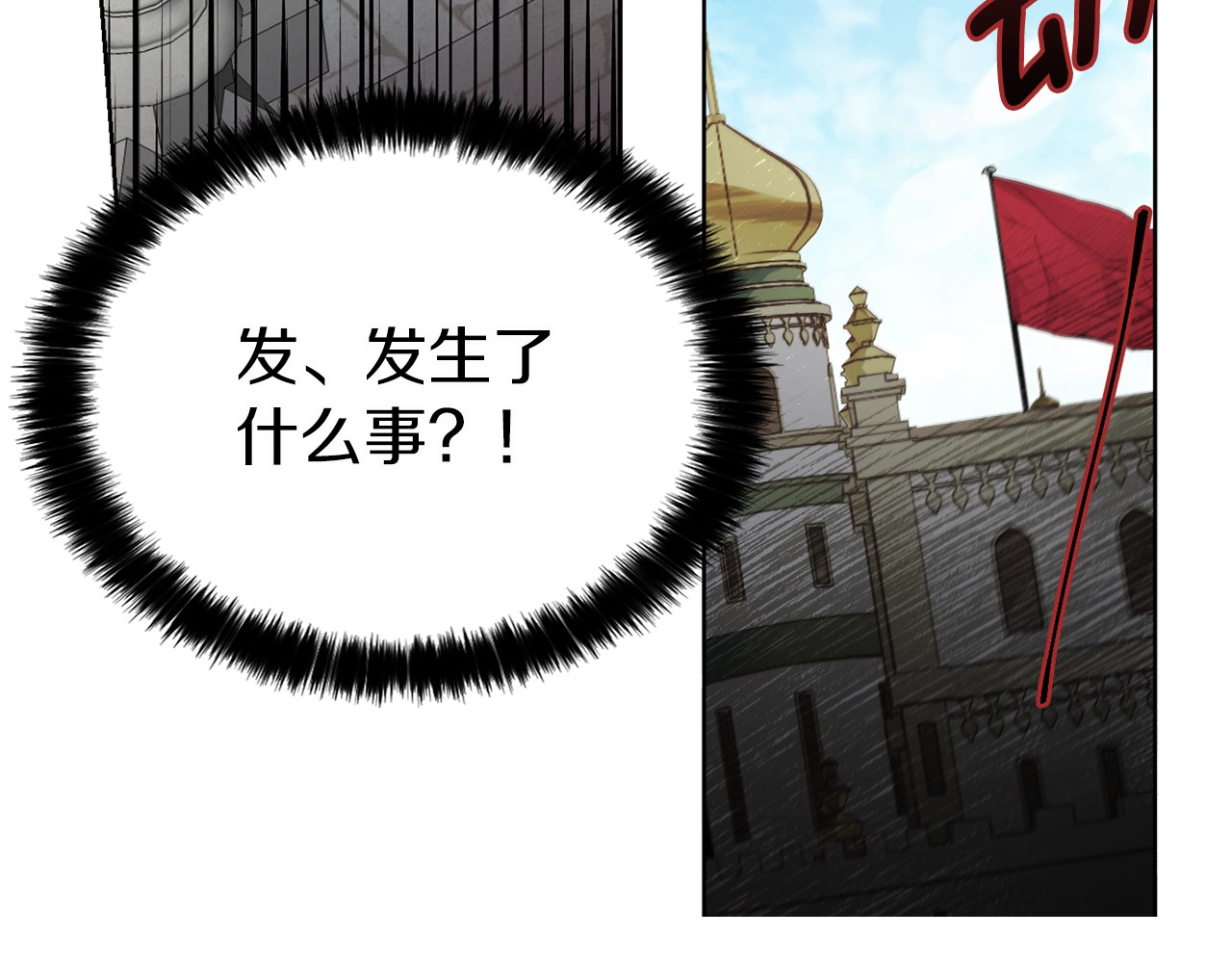 快去搞定铁壁皇帝！ 第5话 噩梦降临 第28页
