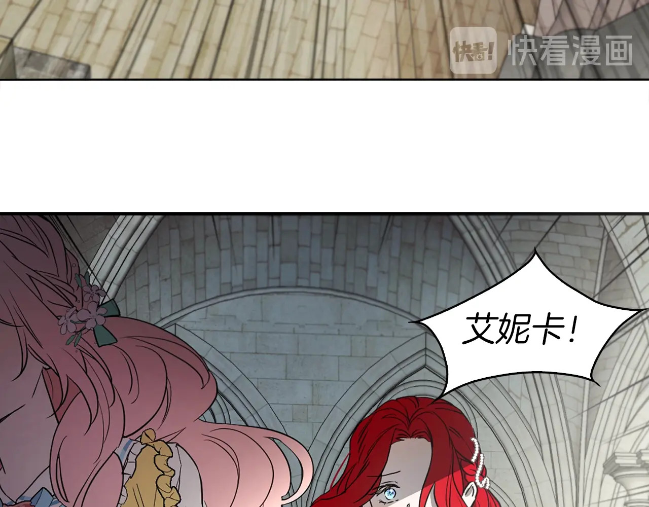 快去搞定铁壁皇帝！ 第5话 噩梦降临 第33页