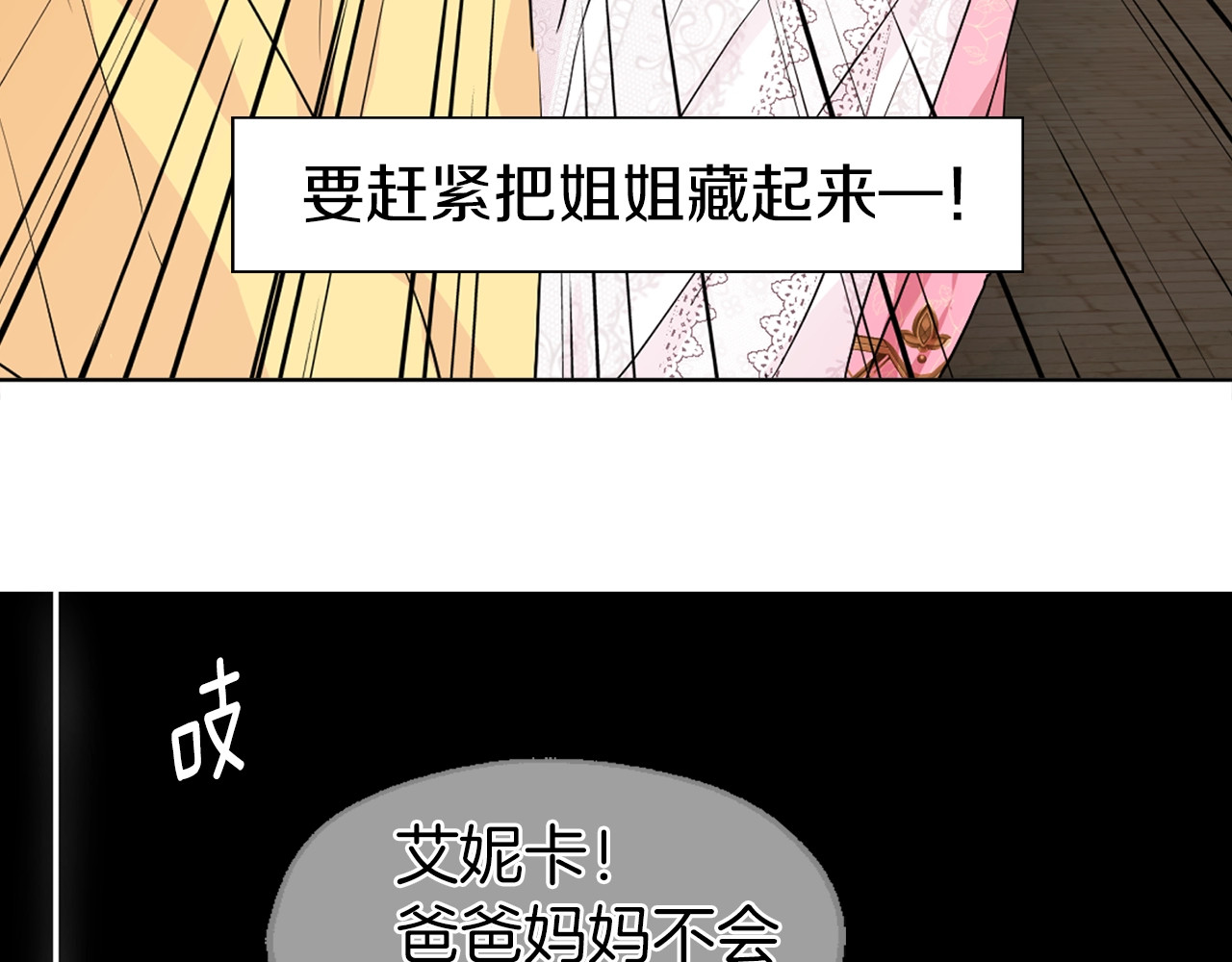 快去搞定铁壁皇帝！ 第5话 噩梦降临 第35页