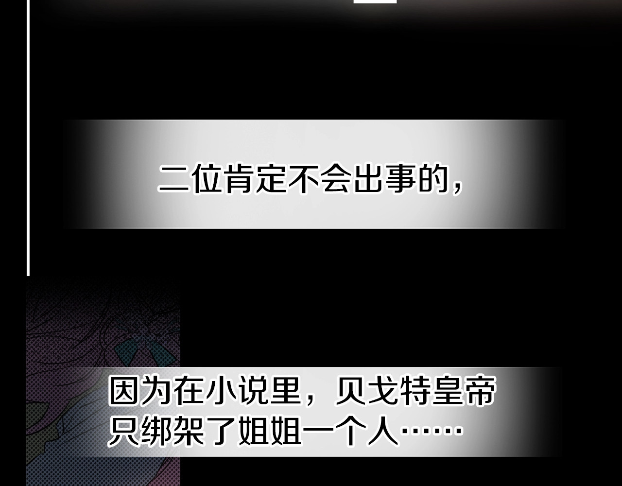 快去搞定铁壁皇帝！ 第5话 噩梦降临 第37页
