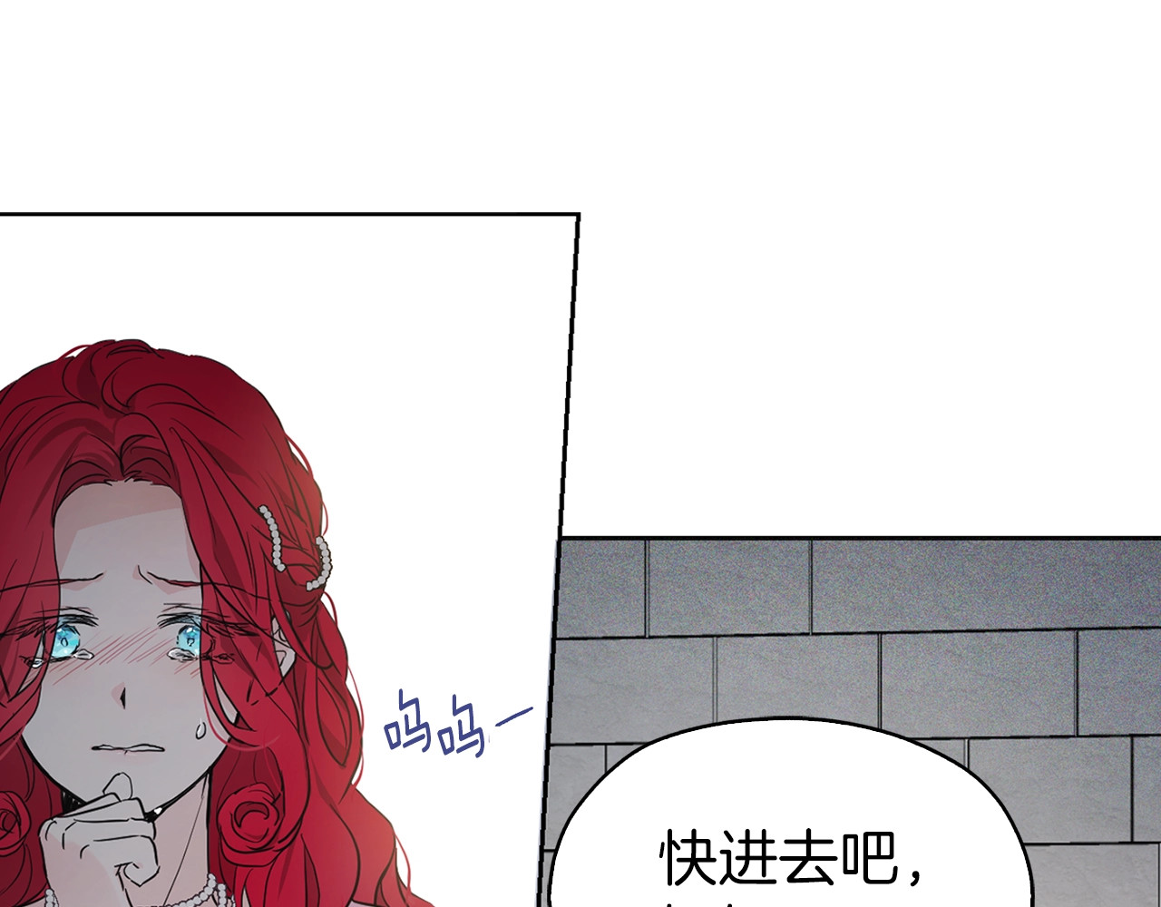 快去搞定铁壁皇帝！ 第5话 噩梦降临 第41页