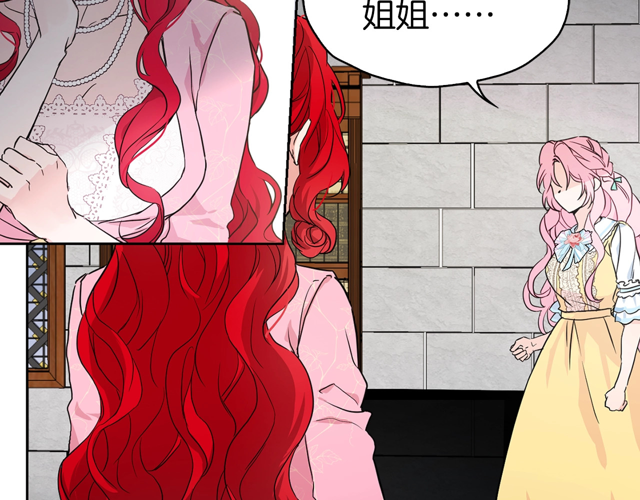 快去搞定铁壁皇帝！ 第5话 噩梦降临 第42页