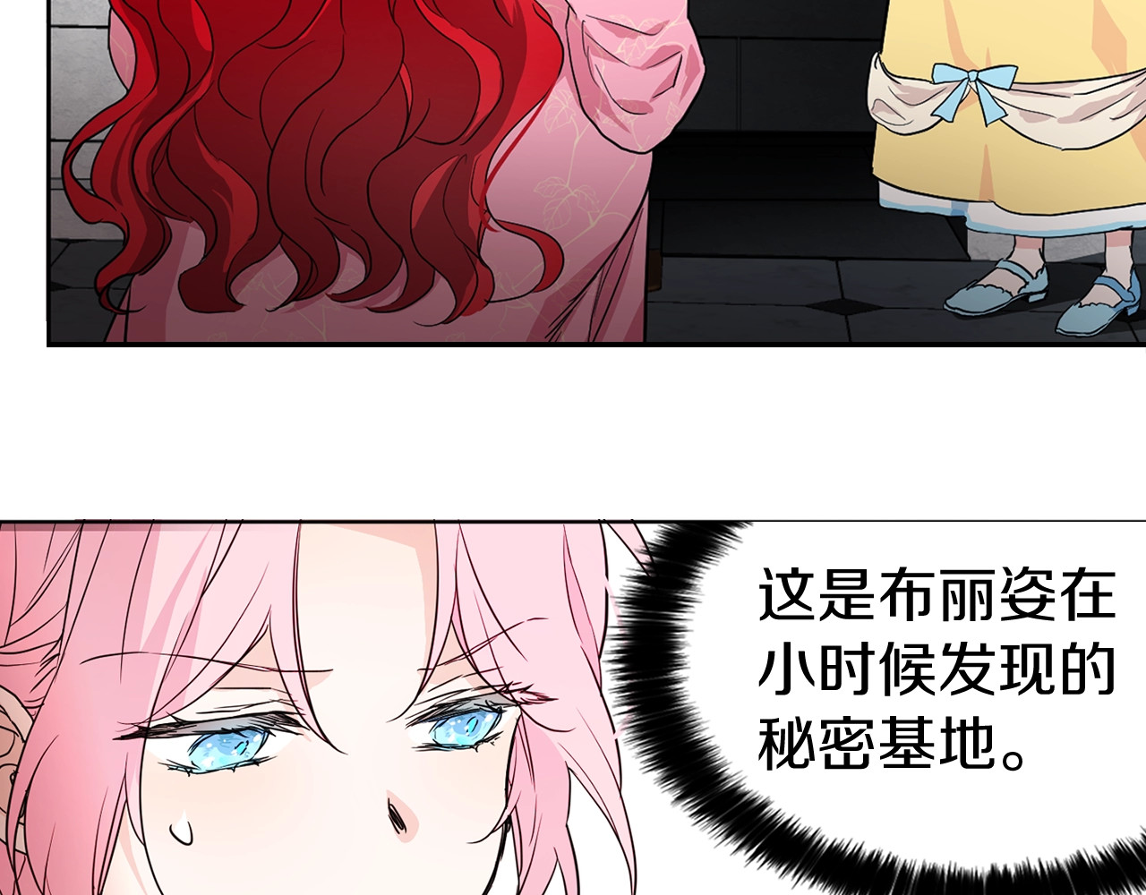 快去搞定铁壁皇帝！ 第5话 噩梦降临 第43页