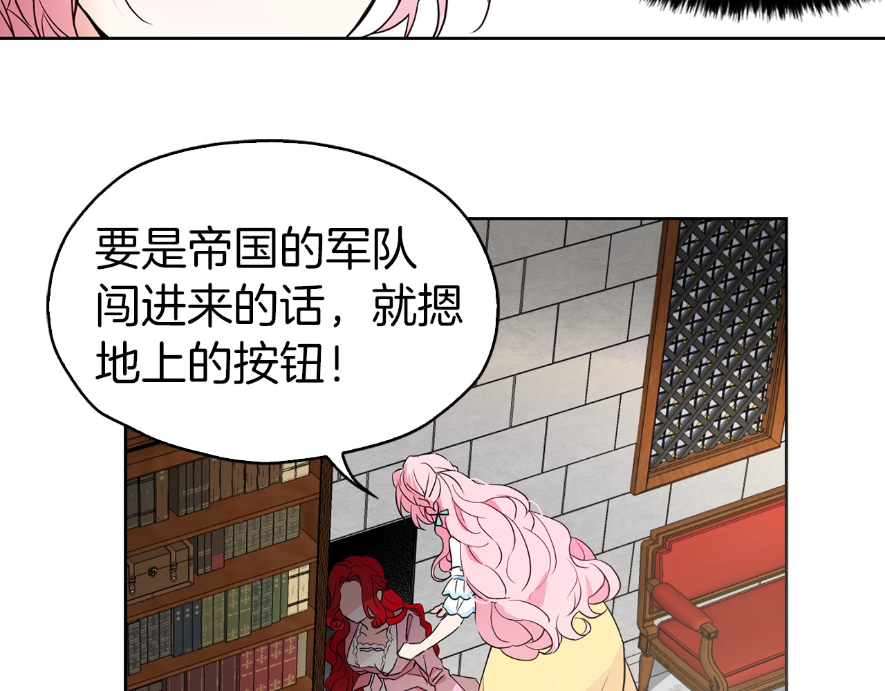 快去搞定铁壁皇帝！ 第5话 噩梦降临 第44页