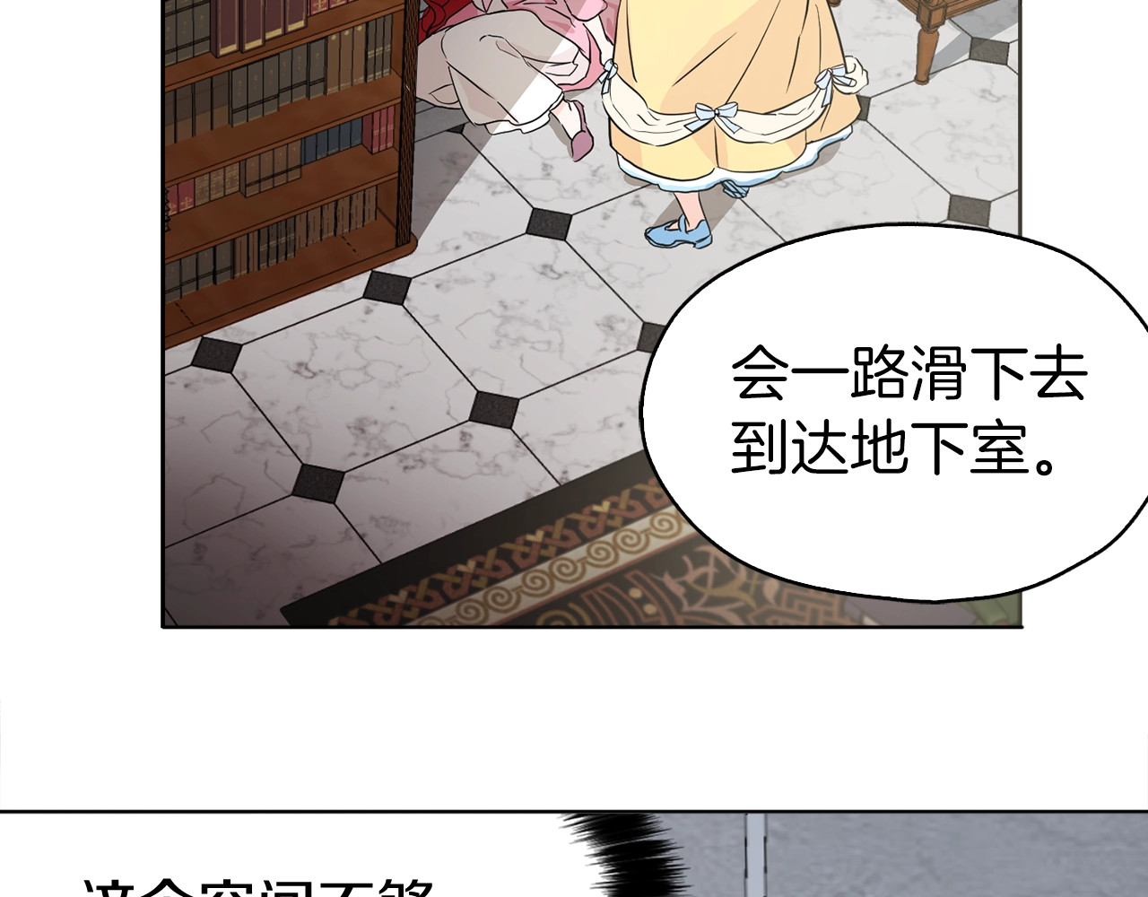 快去搞定铁壁皇帝！ 第5话 噩梦降临 第45页