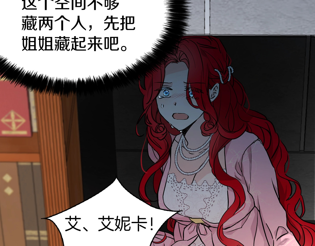 快去搞定铁壁皇帝！ 第5话 噩梦降临 第46页