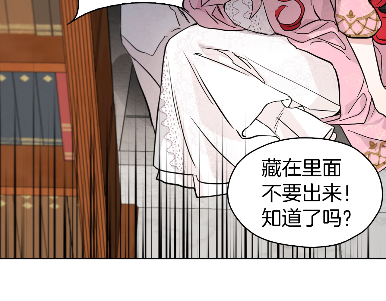 快去搞定铁壁皇帝！ 第5话 噩梦降临 第47页