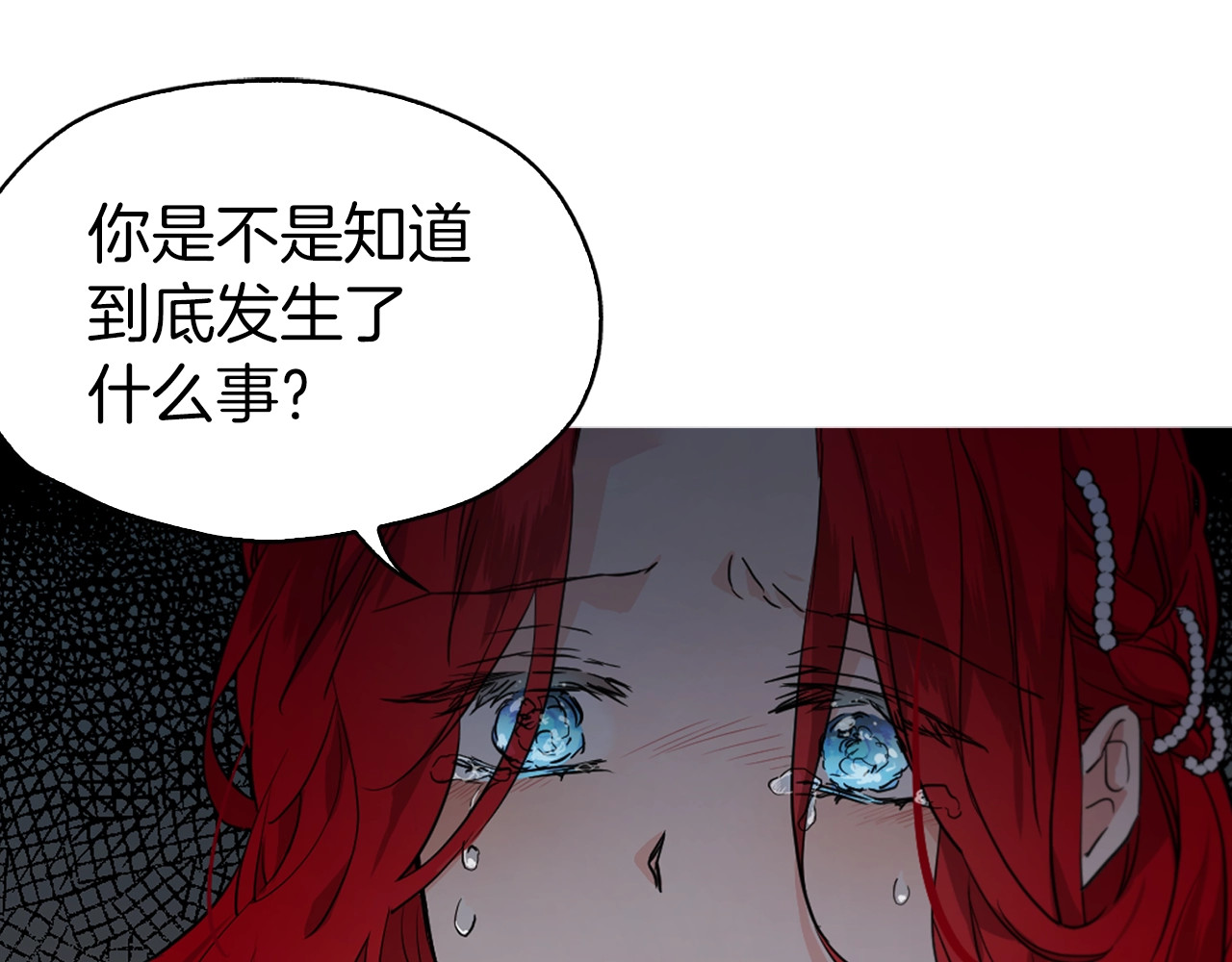 快去搞定铁壁皇帝！ 第5话 噩梦降临 第48页