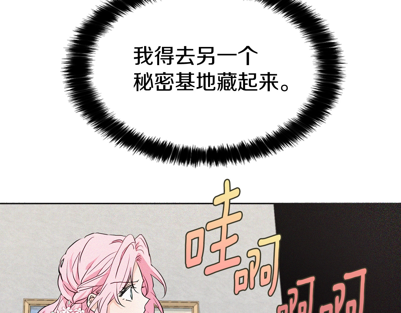 快去搞定铁壁皇帝！ 第5话 噩梦降临 第50页