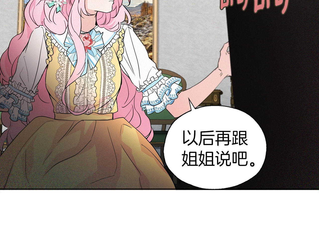 快去搞定铁壁皇帝！ 第5话 噩梦降临 第51页