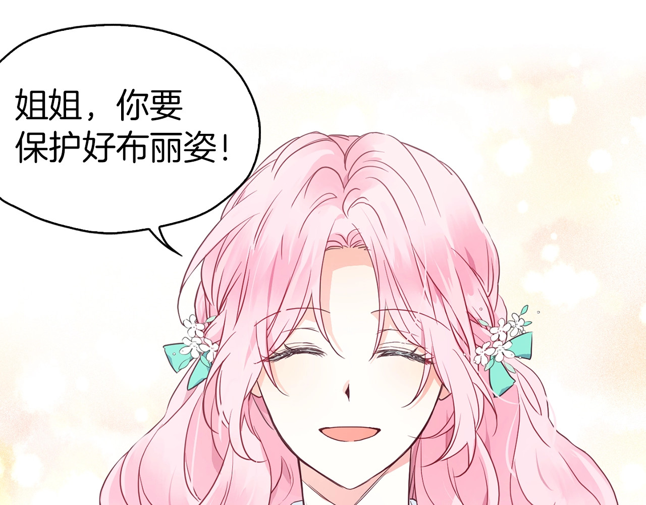 快去搞定铁壁皇帝！ 第5话 噩梦降临 第53页