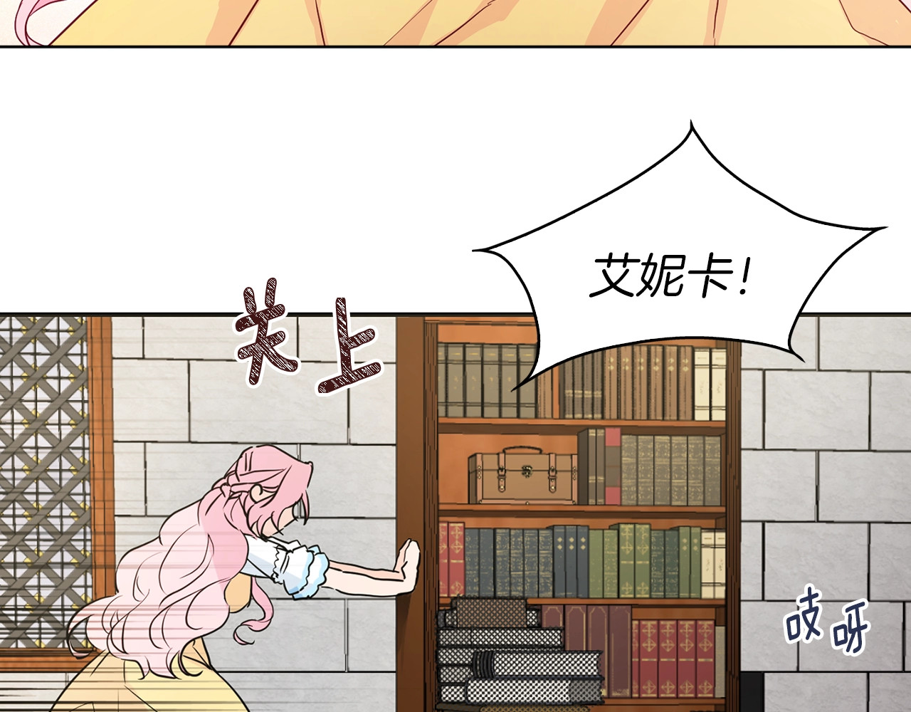 快去搞定铁壁皇帝！ 第5话 噩梦降临 第55页