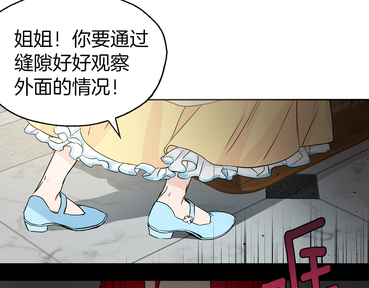 快去搞定铁壁皇帝！ 第5话 噩梦降临 第57页