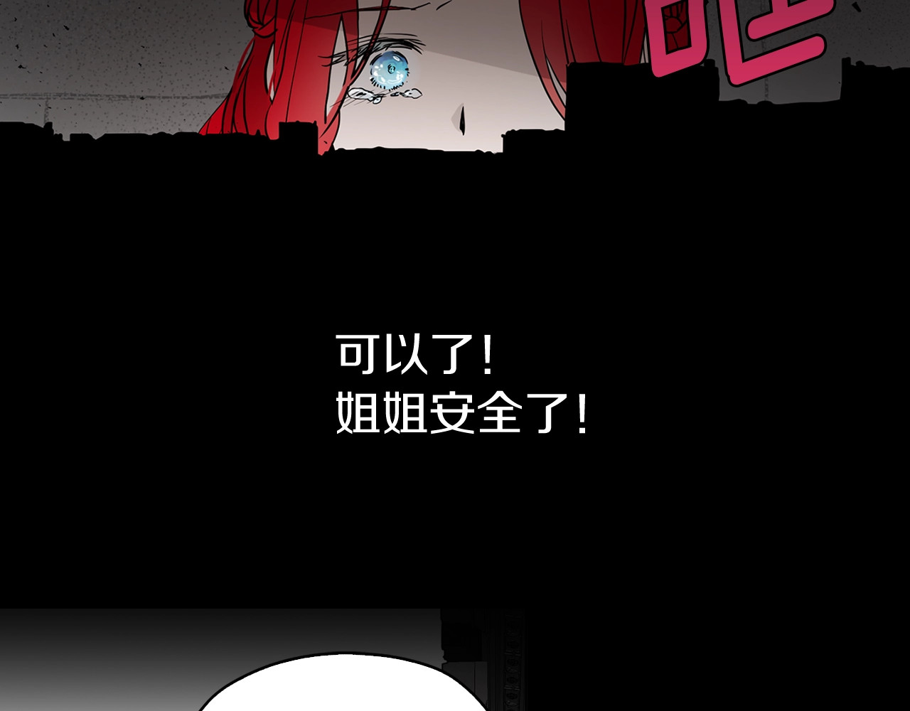 快去搞定铁壁皇帝！ 第5话 噩梦降临 第58页