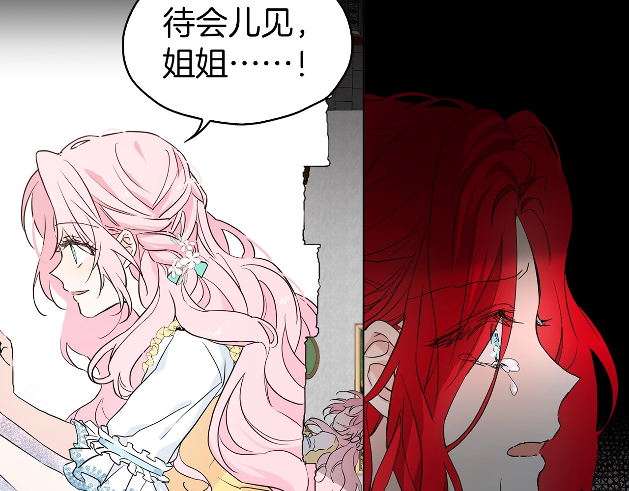 快去搞定铁壁皇帝！ 第5话 噩梦降临 第59页