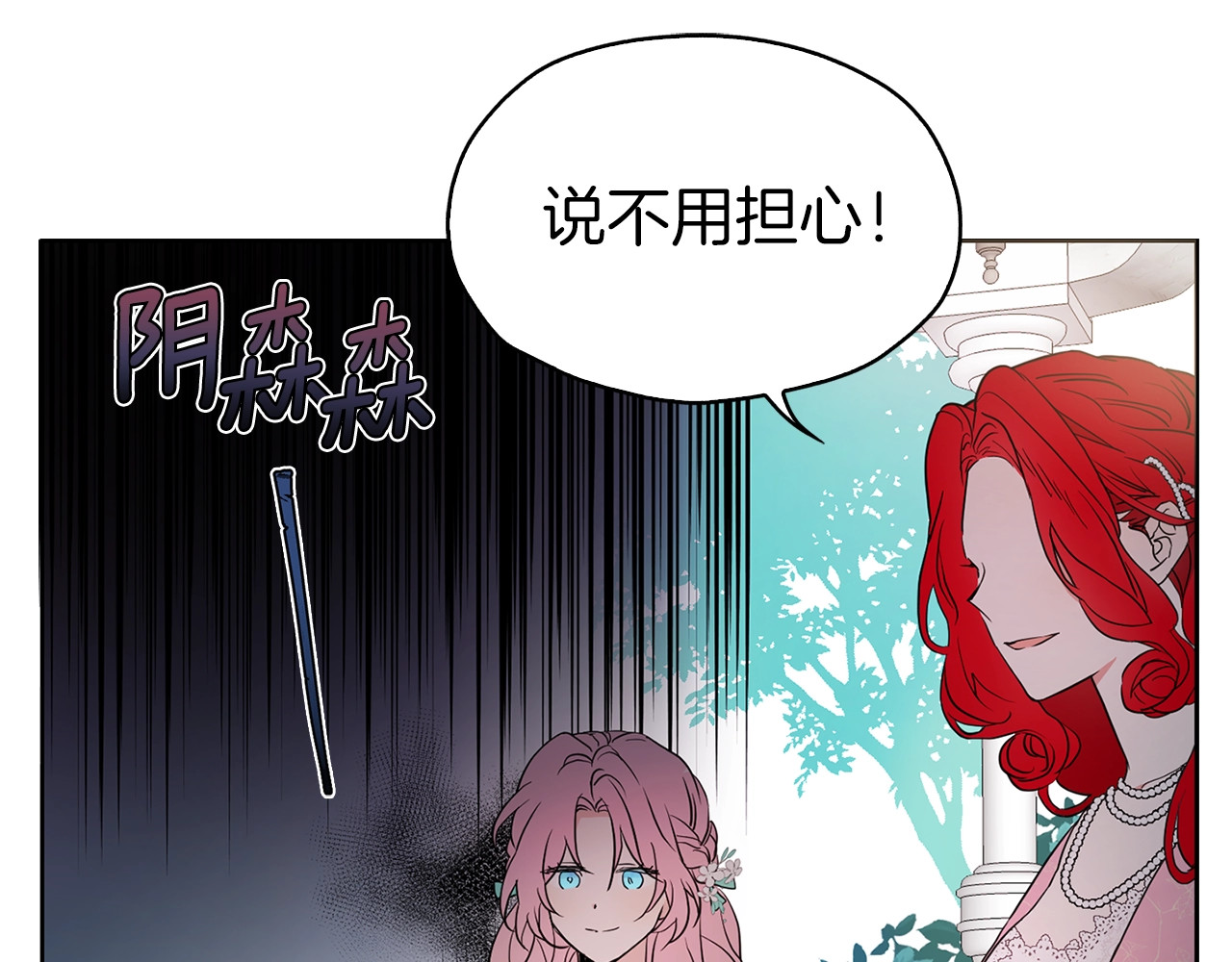 快去搞定铁壁皇帝！ 第5话 噩梦降临 第7页