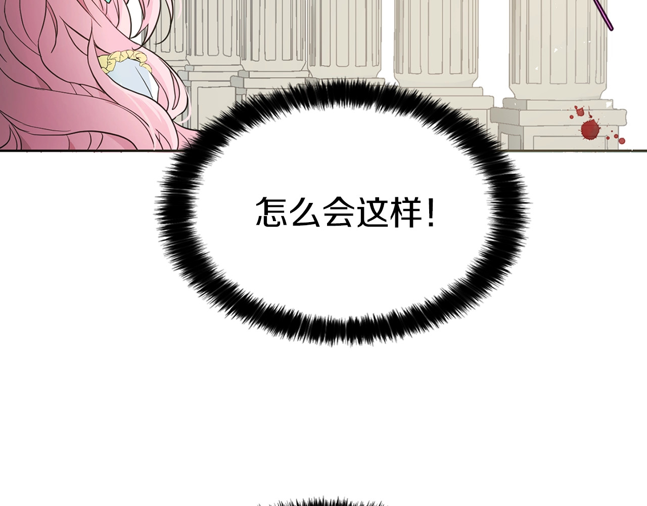 快去搞定铁壁皇帝！ 第5话 噩梦降临 第62页
