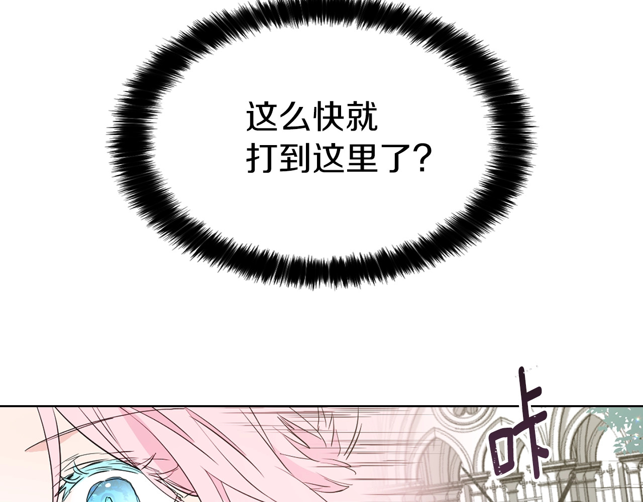 快去搞定铁壁皇帝！ 第5话 噩梦降临 第63页