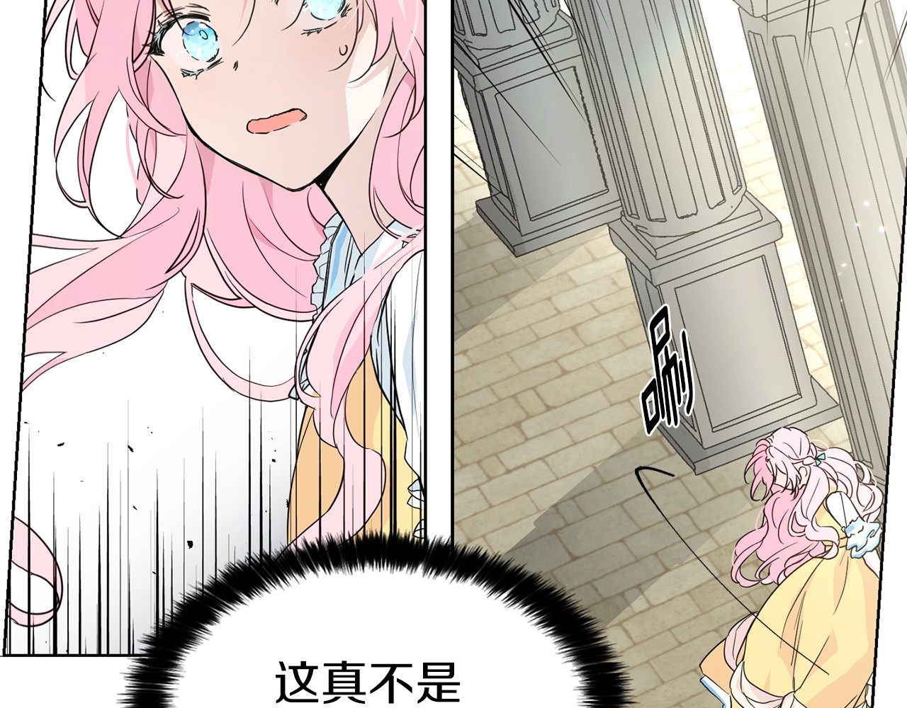快去搞定铁壁皇帝！ 第5话 噩梦降临 第67页