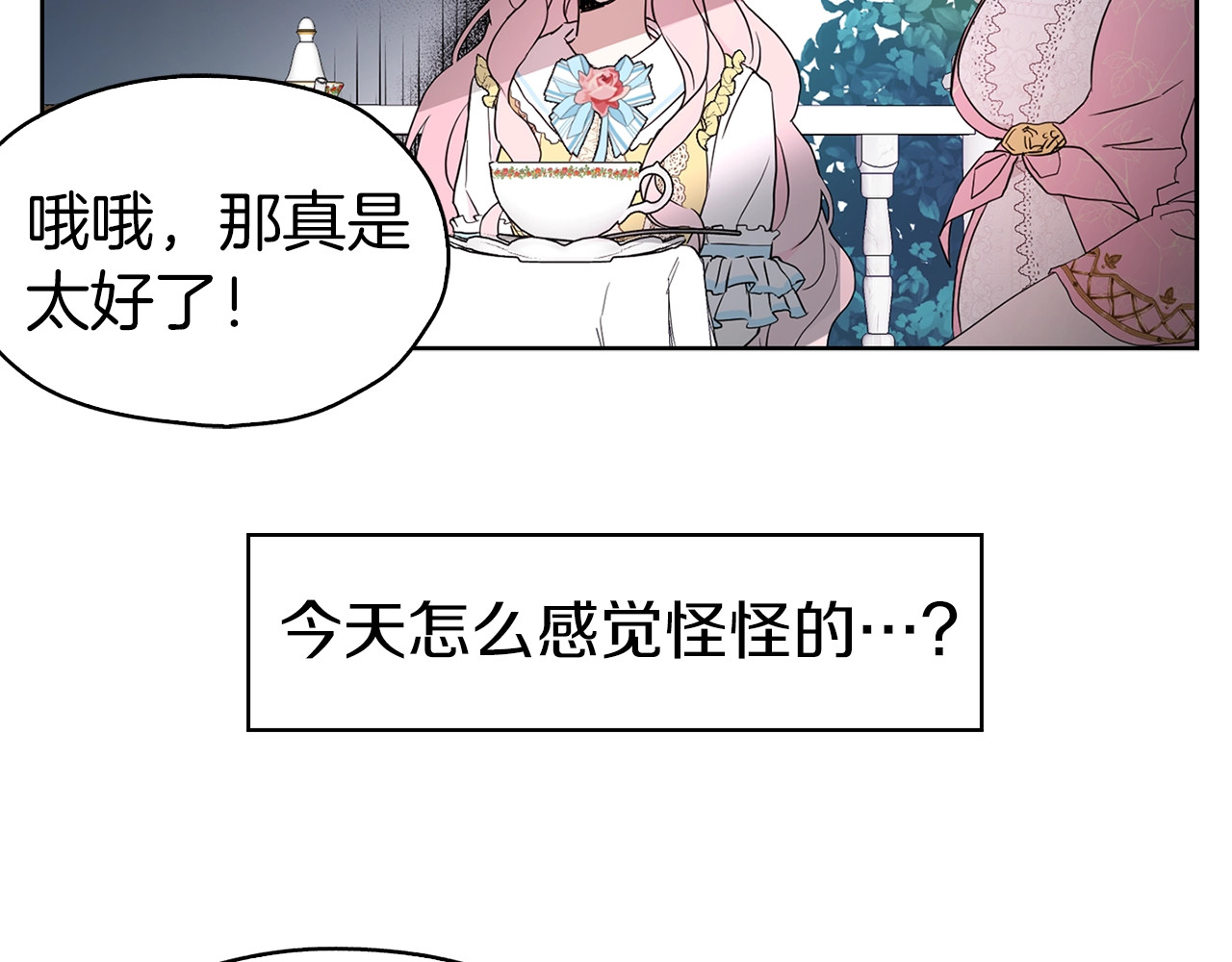 快去搞定铁壁皇帝！ 第5话 噩梦降临 第8页