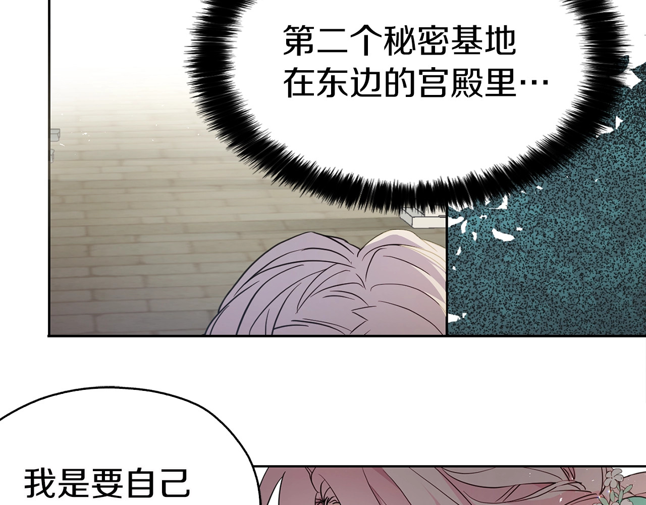 快去搞定铁壁皇帝！ 第5话 噩梦降临 第72页