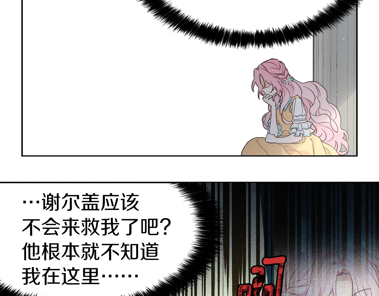 快去搞定铁壁皇帝！ 第5话 噩梦降临 第74页