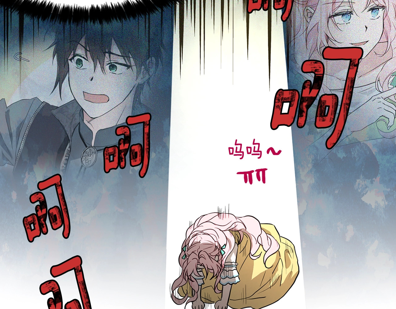 快去搞定铁壁皇帝！ 第5话 噩梦降临 第75页