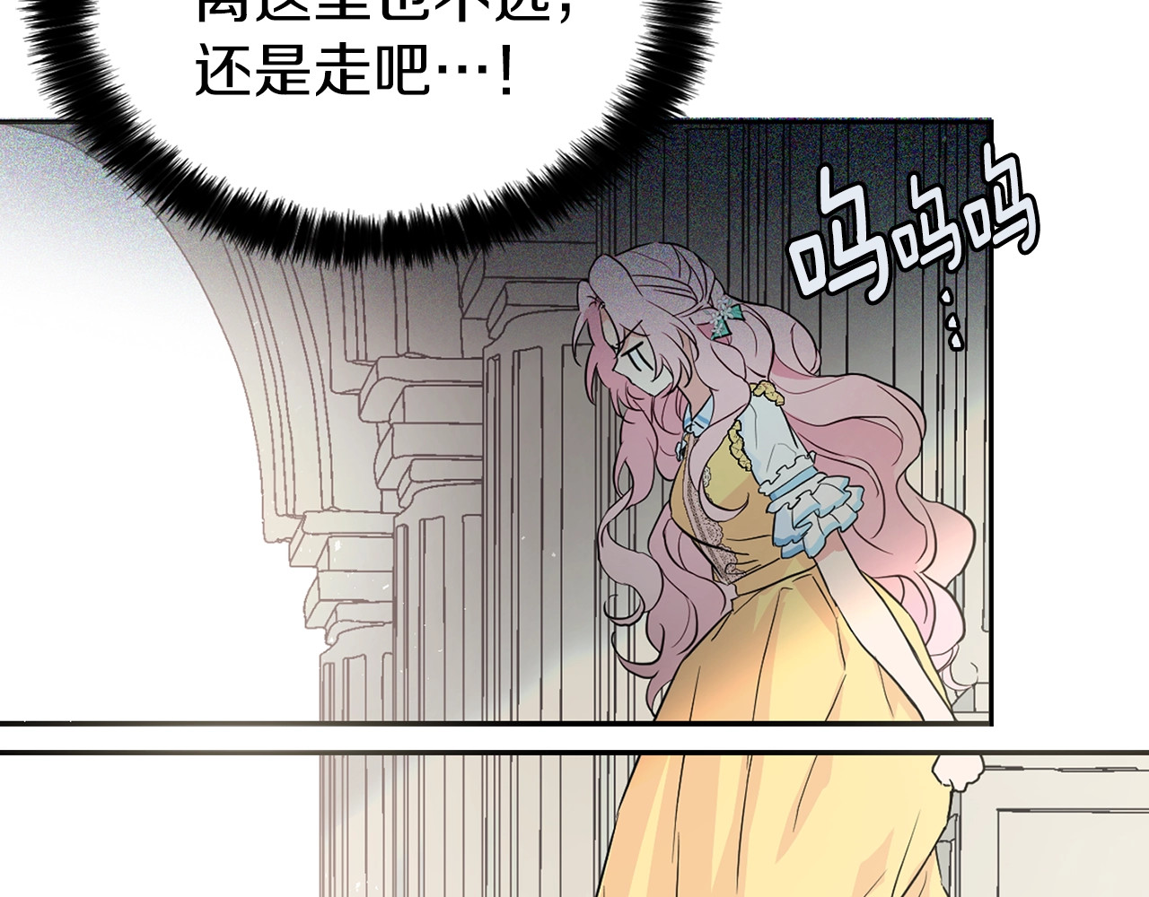 快去搞定铁壁皇帝！ 第5话 噩梦降临 第77页