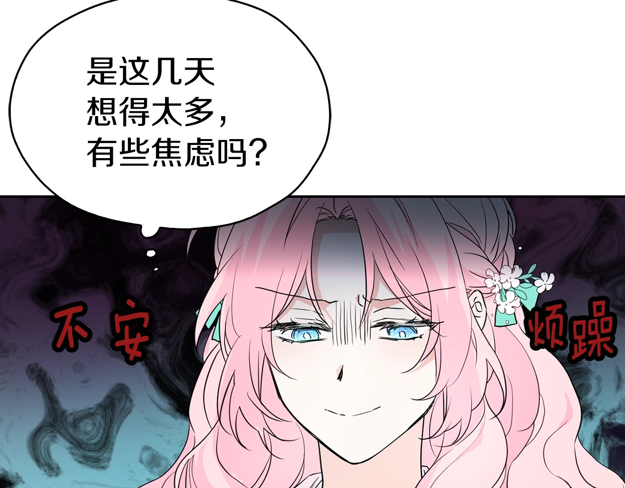 快去搞定铁壁皇帝！ 第5话 噩梦降临 第9页