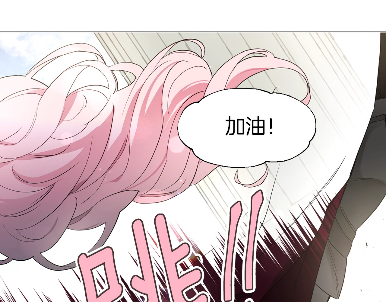 快去搞定铁壁皇帝！ 第5话 噩梦降临 第85页