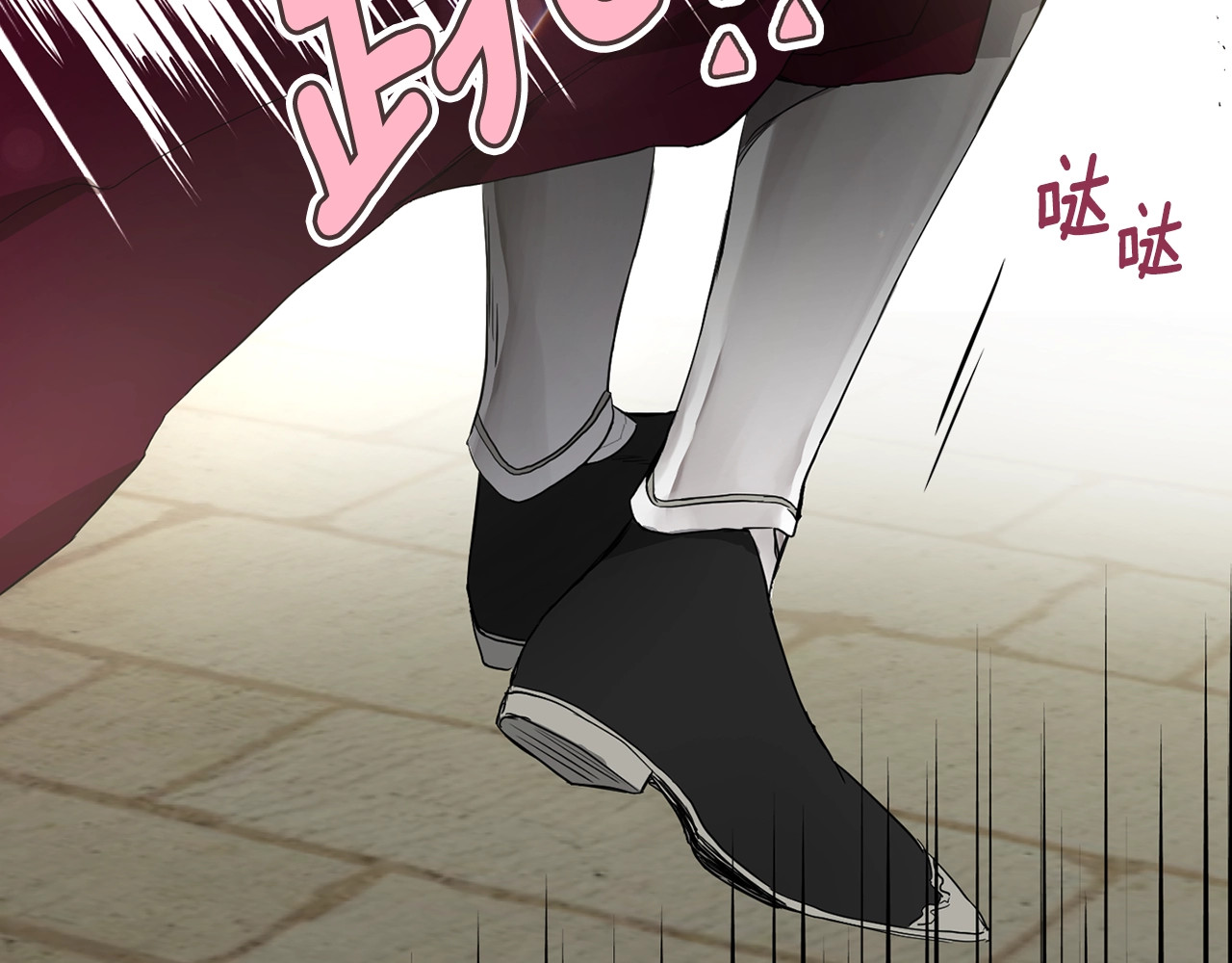 快去搞定铁壁皇帝！ 第5话 噩梦降临 第86页
