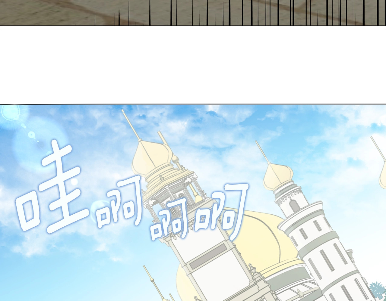 快去搞定铁壁皇帝！ 第5话 噩梦降临 第87页
