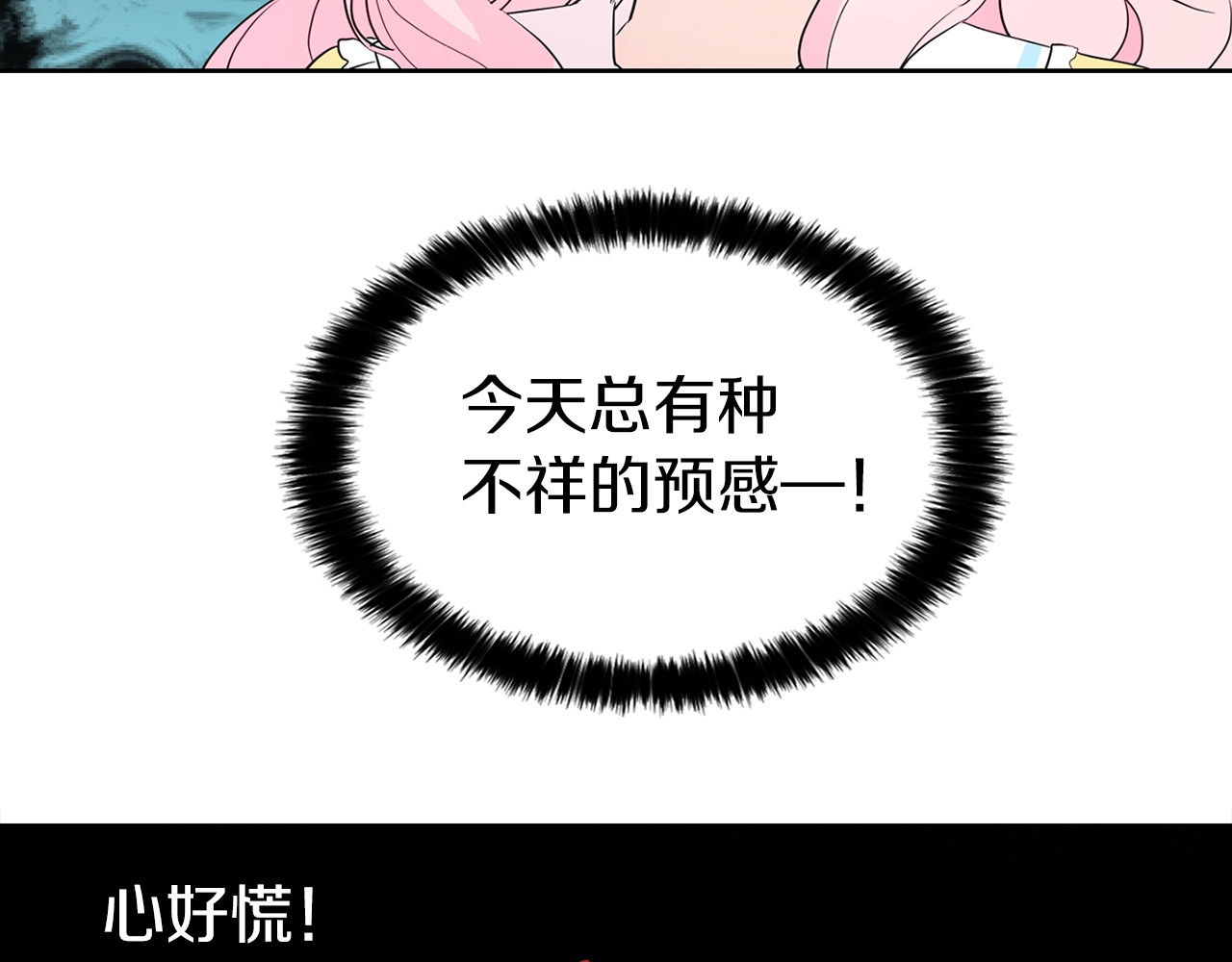 快去搞定铁壁皇帝！ 第5话 噩梦降临 第10页