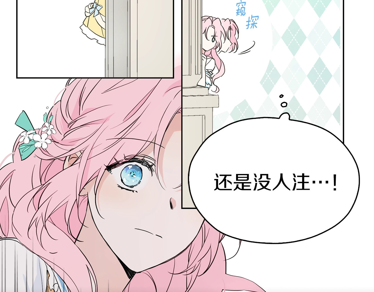 快去搞定铁壁皇帝！ 第5话 噩梦降临 第97页