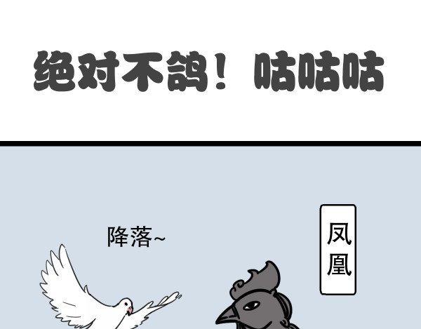 五脊六兽的日子 5夜宵与鸽子 第21页