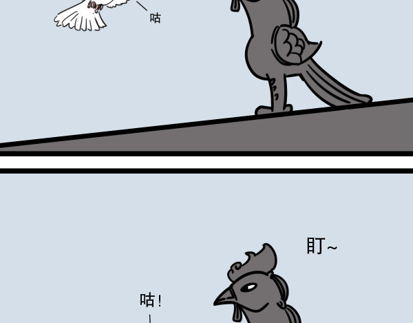 五脊六兽的日子 5夜宵与鸽子 第22页