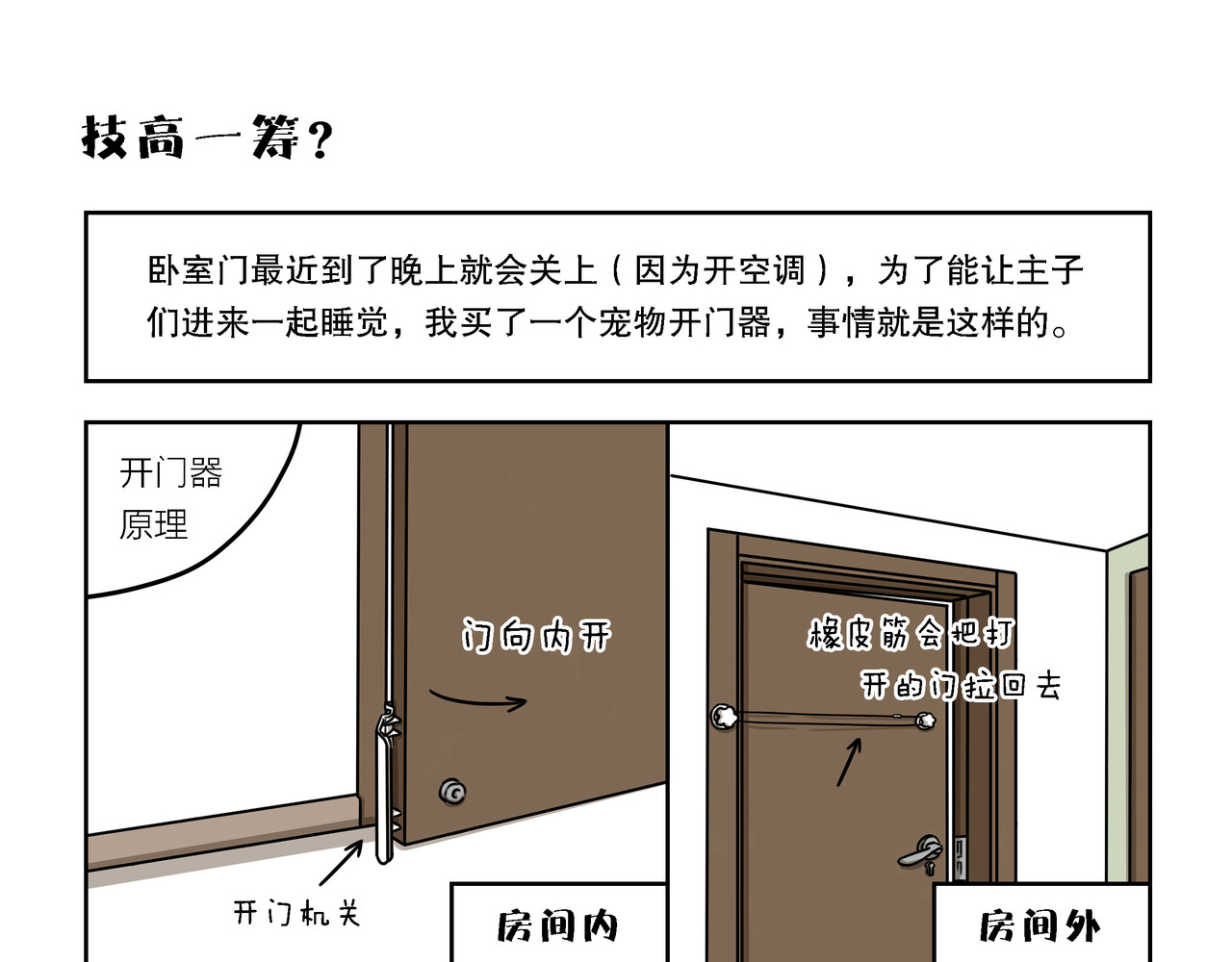 么一嗷喵(卷一) 【13-15】话 第9页