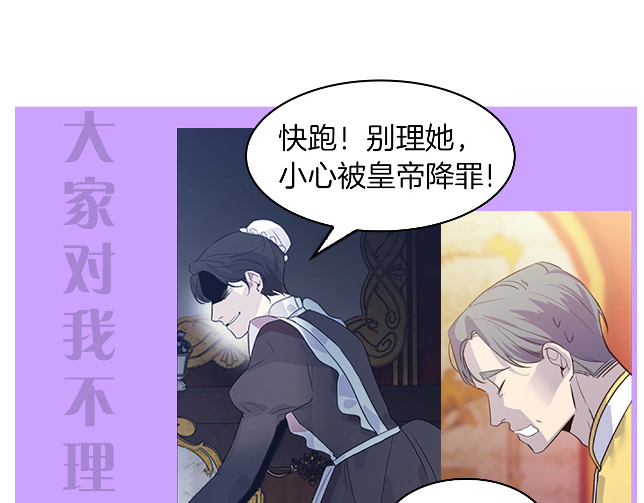 奶萌魔力小公主 魔法师变成团宠小公主😎 第17页